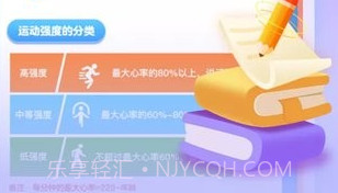 作业帮运动v1.1.9截图