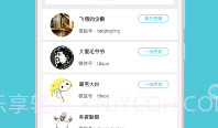 代理管家V1.2.7截图