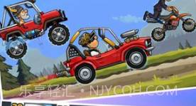 登山赛车2v1.4截图