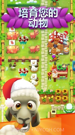 果园森友会1.8截图