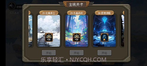 倾斜世界v1.0.9截图