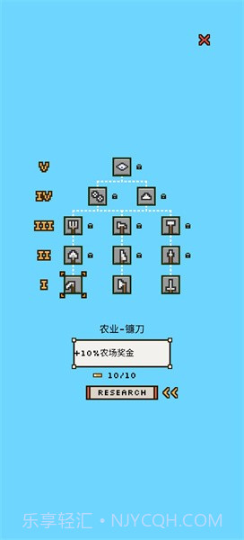 陆地与城堡汉化版1.5.14截图