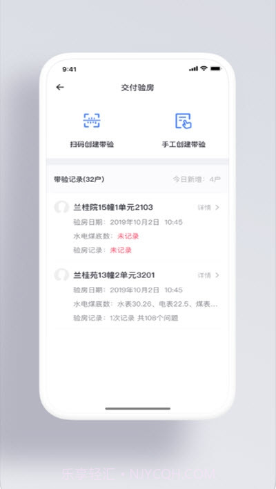 精益工程v1.2.14截图