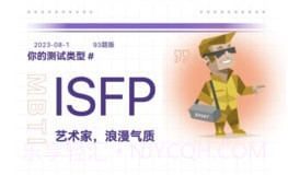 MBTI性格洞察大师v1.12截图