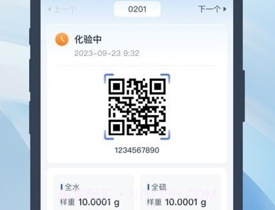 慧标化验v1.3.8截图