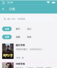 百汇阅读V1.0.9截图