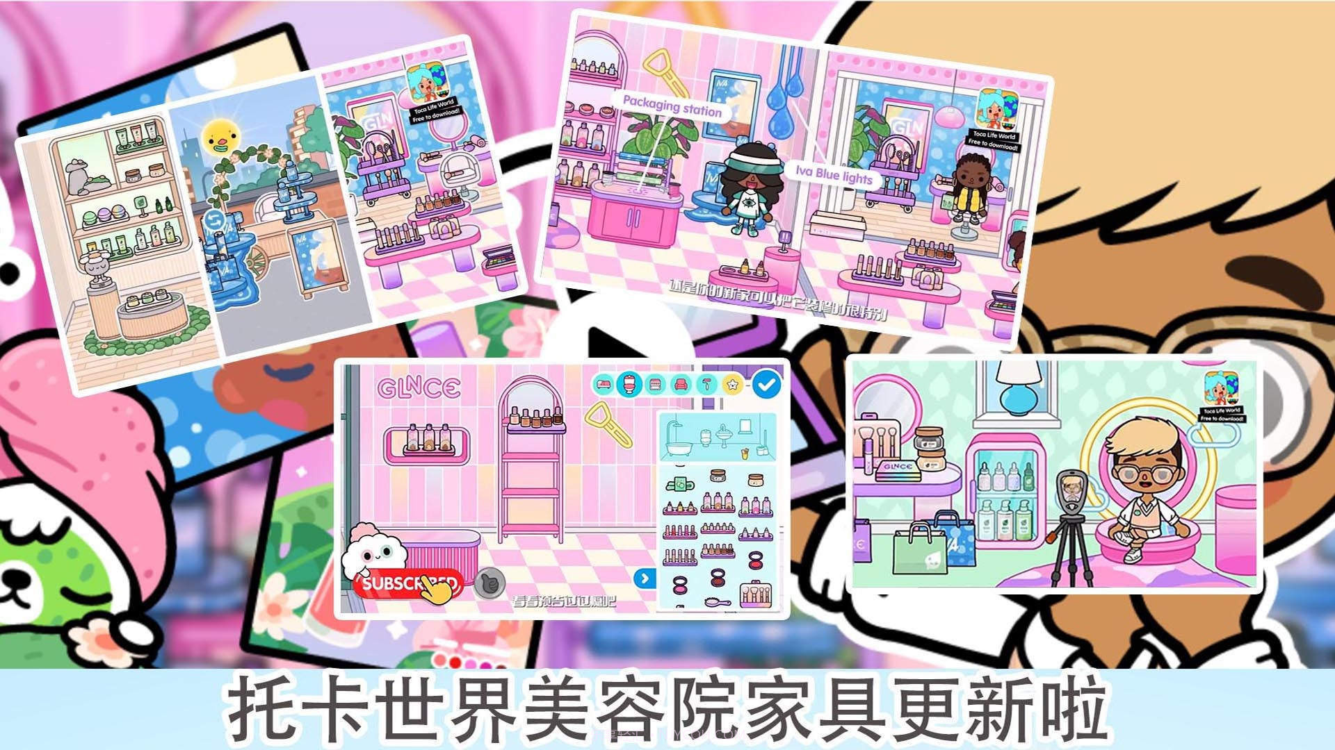 托卡小镇少女装扮v1.9截图