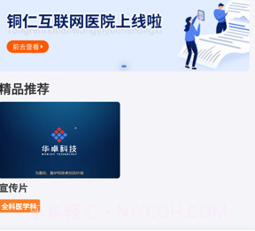 云上铜医v1.6.11截图