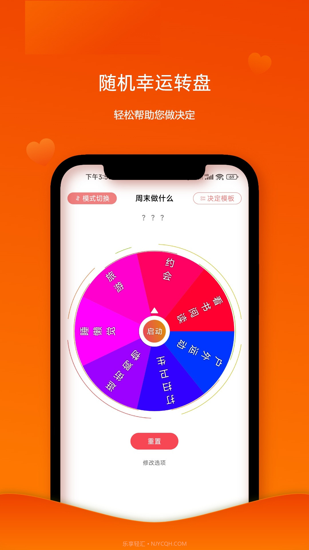 随机幸运转盘免费v23.10.7截图