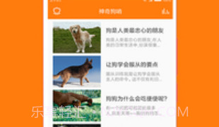 狗叫翻译器v1.8截图