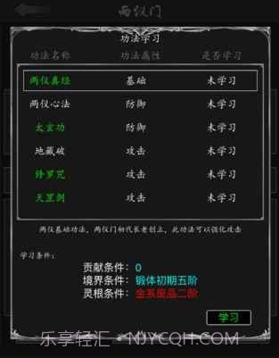放置修真v1.13截图