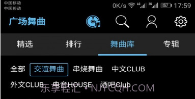 广场舞曲v1.9截图