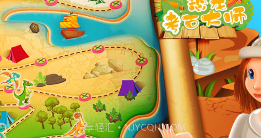 恐龙考古大师v1.1.10截图