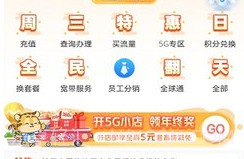 中国移动云南和生活v8.0.7截图