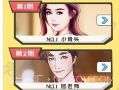 全民猜歌游戏v2.0.4截图