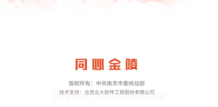 同心·金陵v0.0.11截图
