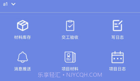 泉信BIM运营管理系统v1.12截图