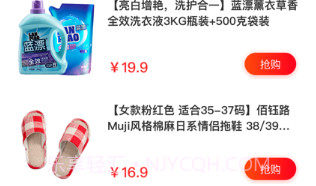 融易优品v1.0.8截图