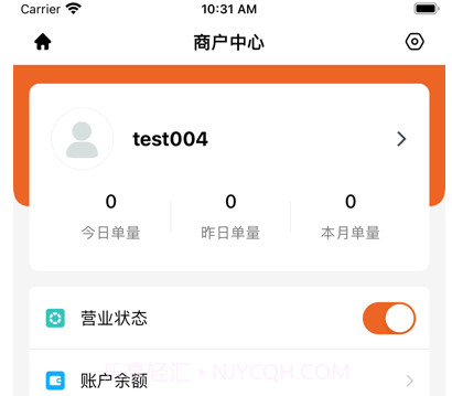 洪洪送商户端v1.10截图