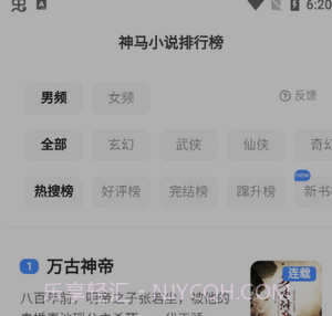 白猫追书v1.0.13截图