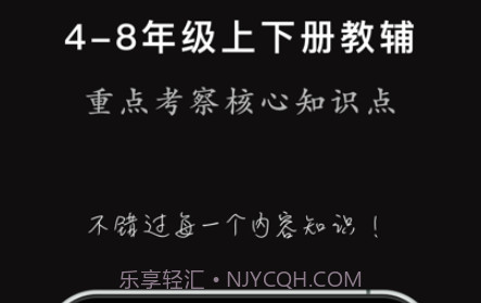 班海学生v1.8截图