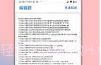 Lumny画质修改器v3.1.0.6截图