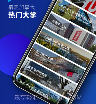 易学海外v2.12.13截图