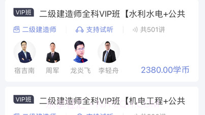 香樟教育v1.0.11截图