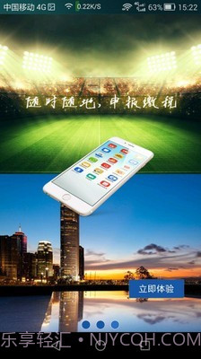 天府e税v2.22截图