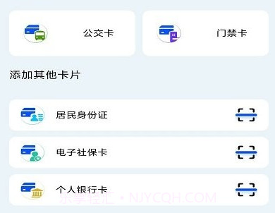 nfc门禁卡复制助手v1.0.9截图