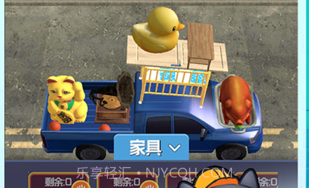 搬家大师v1.1.12截图