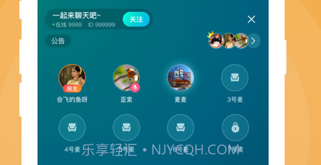 英葩微聊v1.11截图