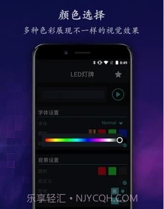 演唱会led灯牌v17.12截图