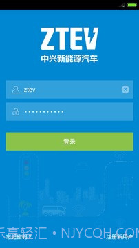 智慧充电v1.30截图