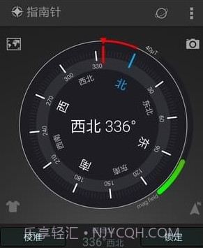 全能指南针v5.9.14截图