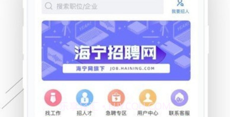 海宁招聘网v2.3.12截图