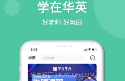 学在华英v1.0.12截图