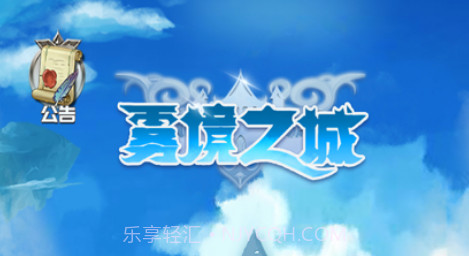 雾境之城v1.9截图