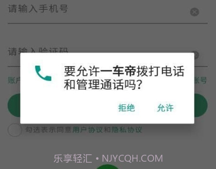 一车帝v1.0.11截图