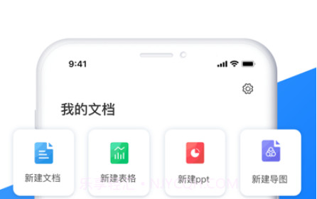 办公手机版v1.9截图