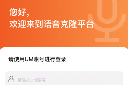 语音克隆v1.0.17截图