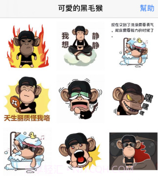 可愛的黑毛猴v1.0.12截图