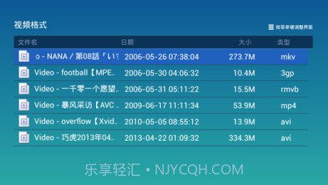 暴风影音本地版8.6.3.9截图