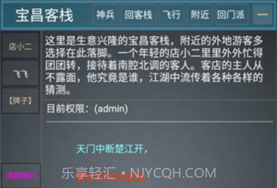 论剑江湖2v1.7截图
