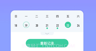 望眠临床版v1.10截图