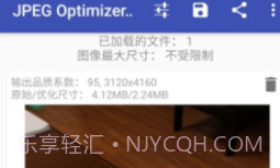 JPEG Optimizer Pro图像压缩(付费解锁版)v1.0.5截图