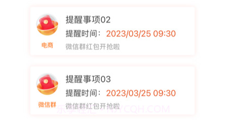 红包笔记v1.5截图