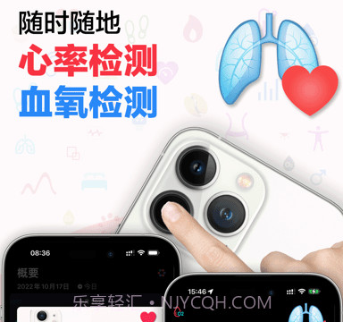哈特健康检测v8.3.10截图