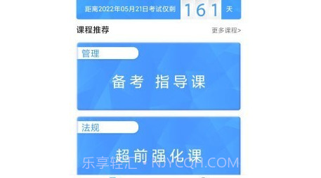 二建考试题库v1.0.13截图