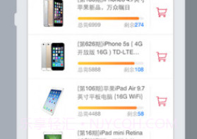 1元夺宝v4.1.1v4.1.6截图